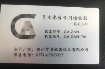 香港特別行政區自來水水質分析儀器多少錢