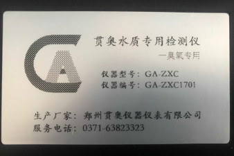 湖南省溶解氧水質監測儀多少錢