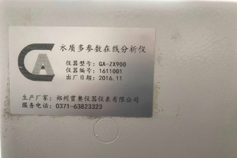 保護秦嶺|陜西省將在秦嶺保護區建設10座水質自動站